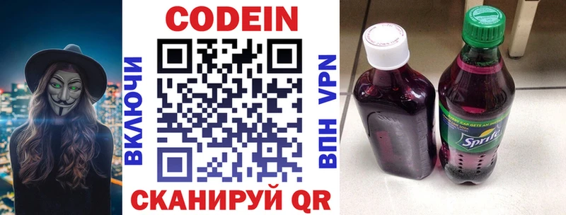 Кодеин Purple Drank  Данков 