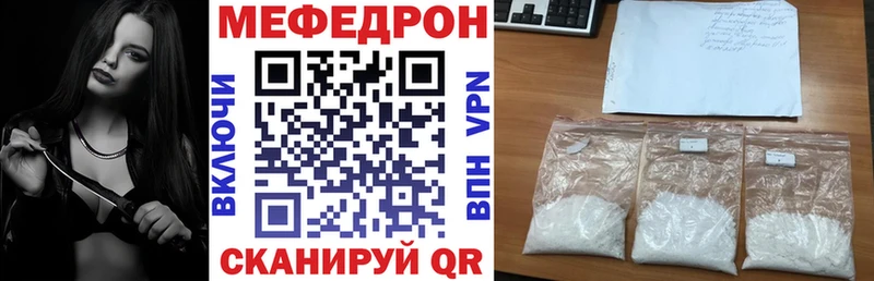 продажа наркотиков  Данков  МЕФ mephedrone 