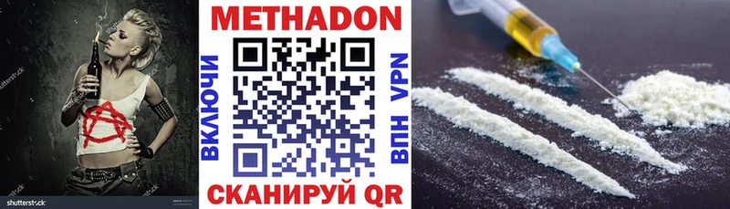закладка  Данков  Метадон VHQ 